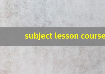 subject lesson course